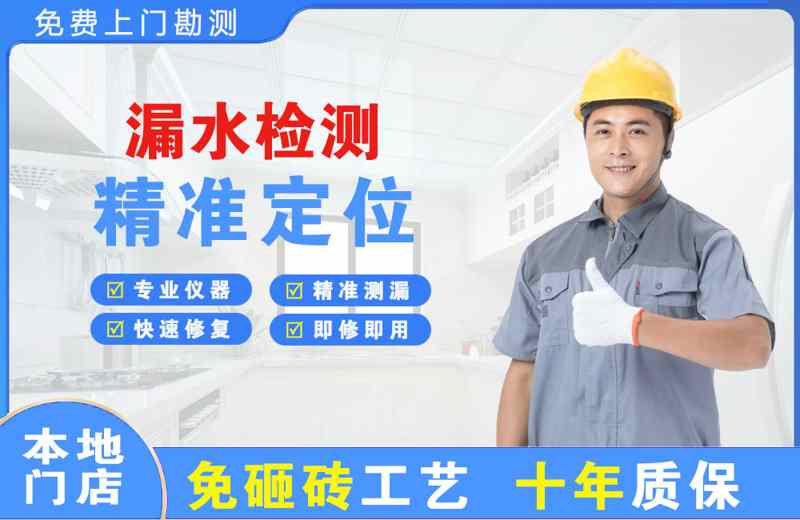 滨河西区漏水检测精准定位